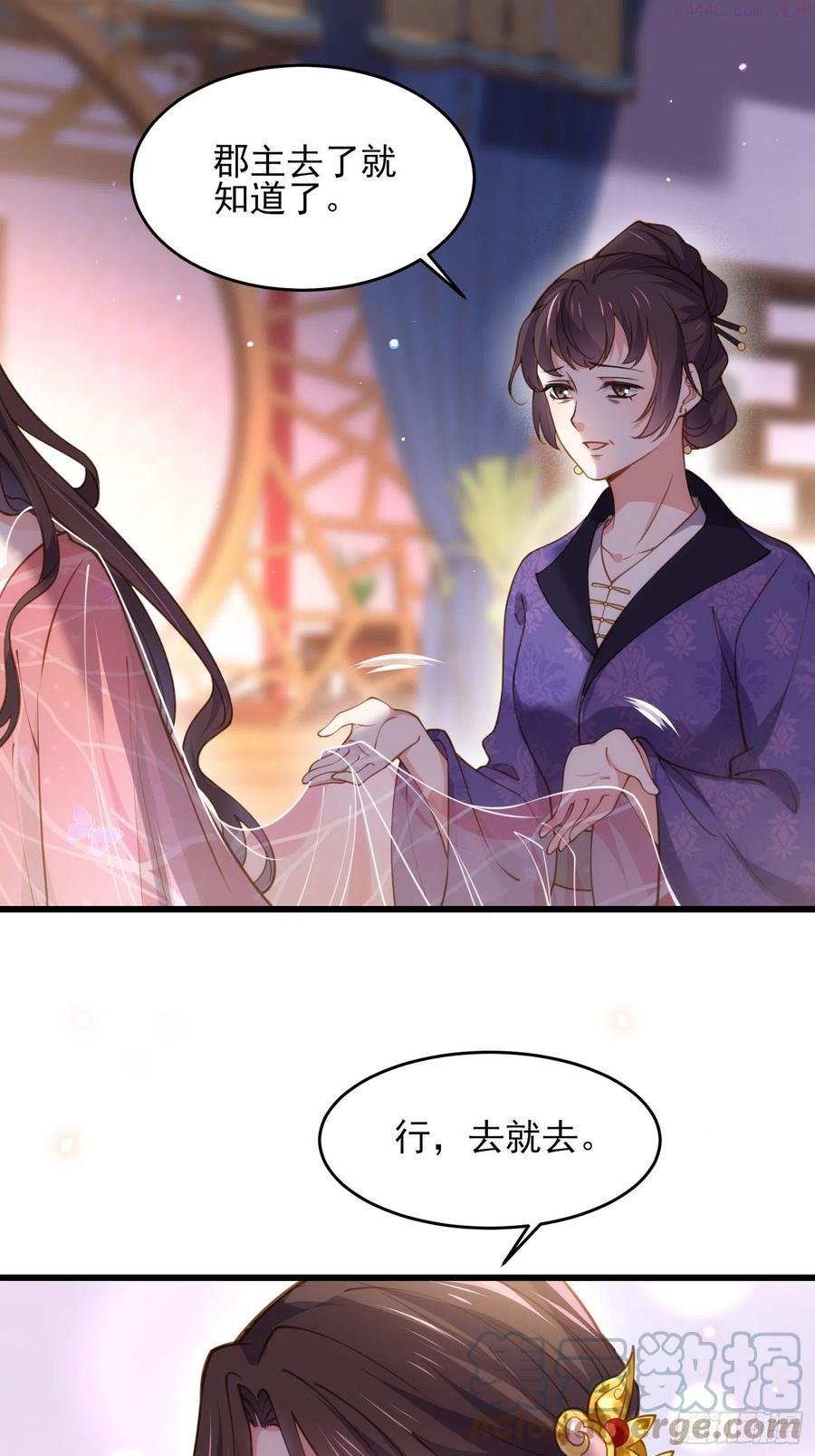第176话 他不是太监？！4