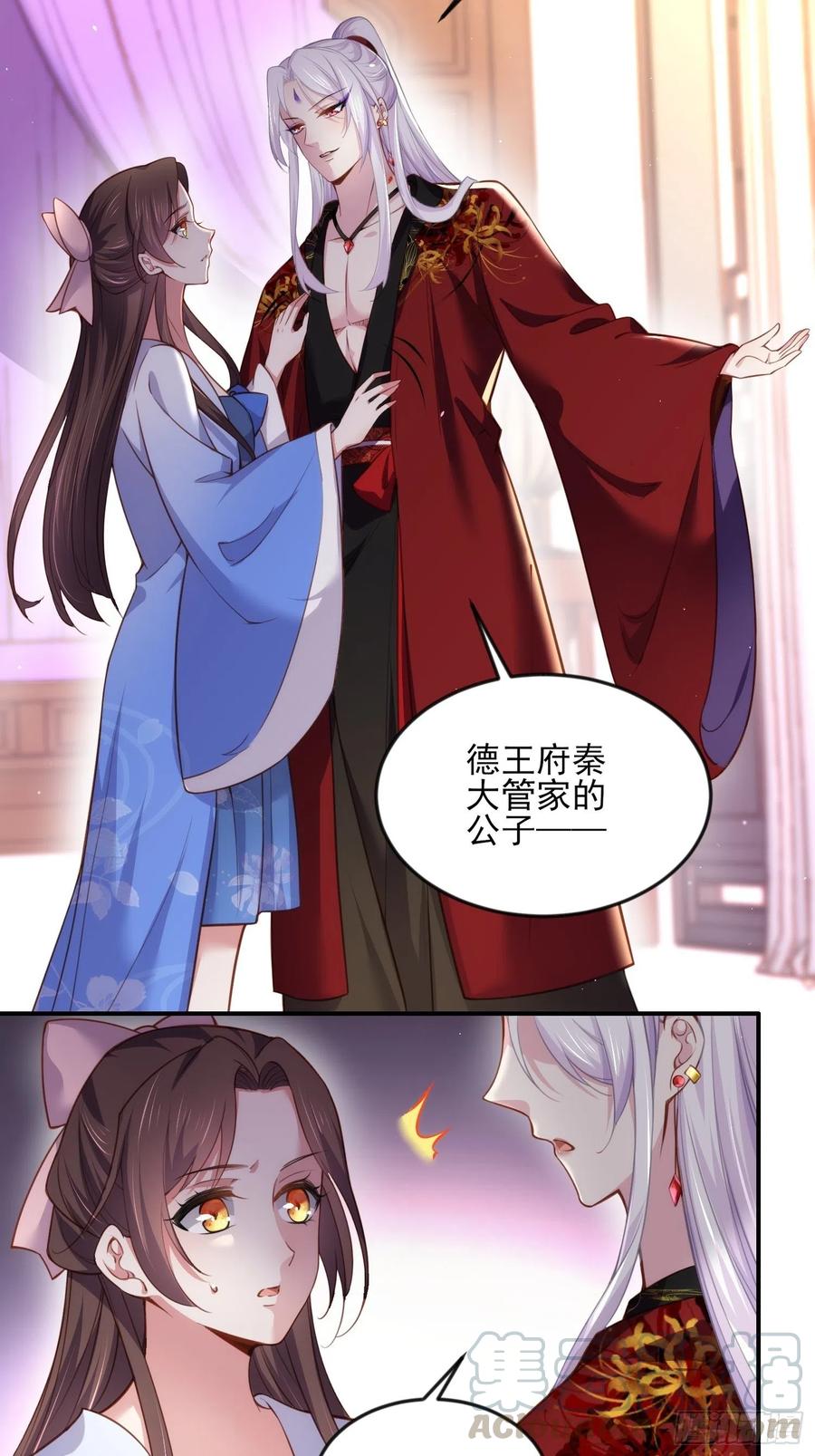 第113话 老狐狸和小狐狸2