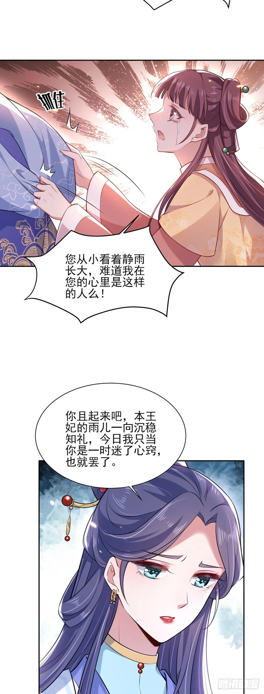 第86话 让为夫补回洞房2