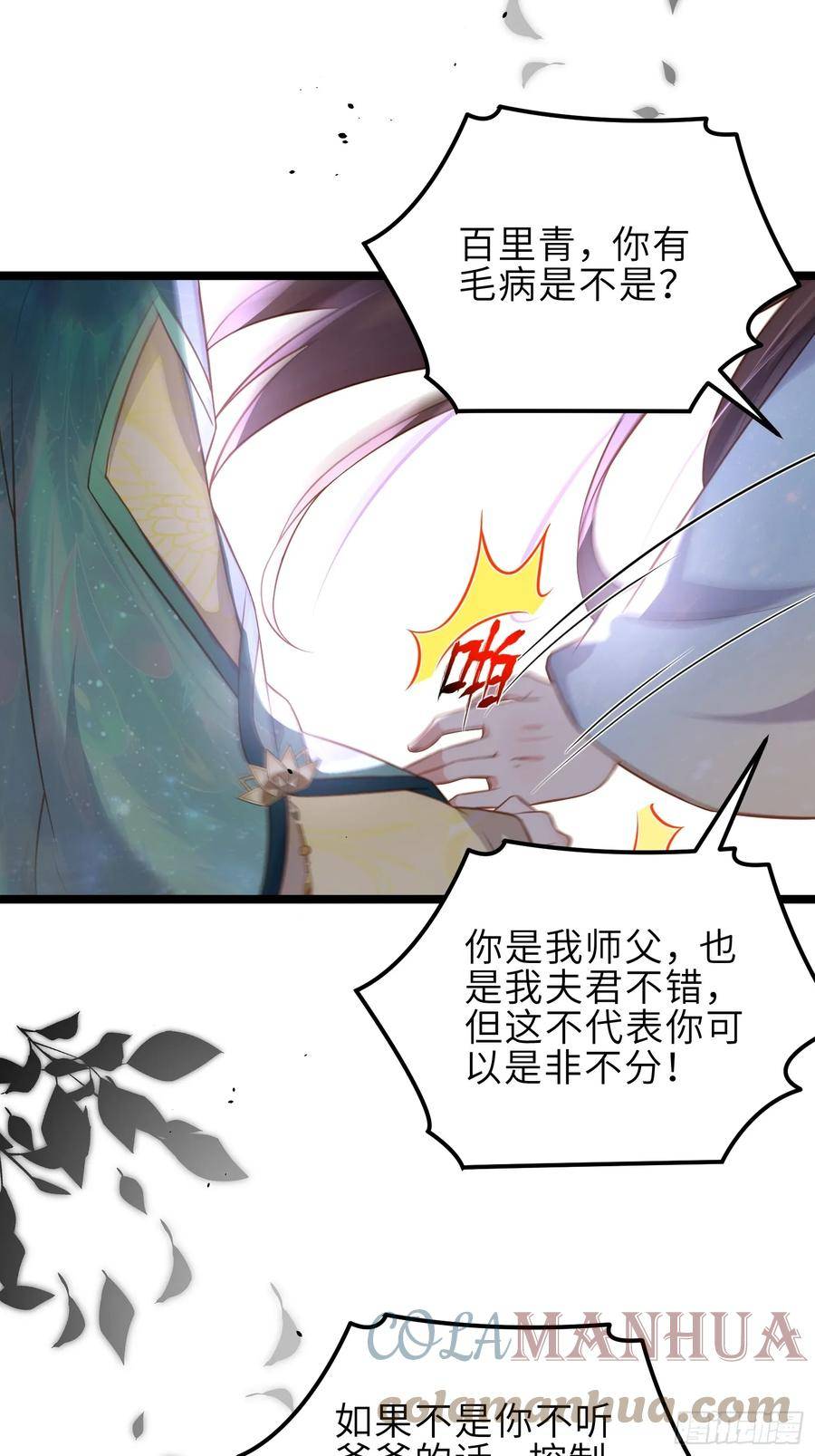 第328话 妻管严阿九4