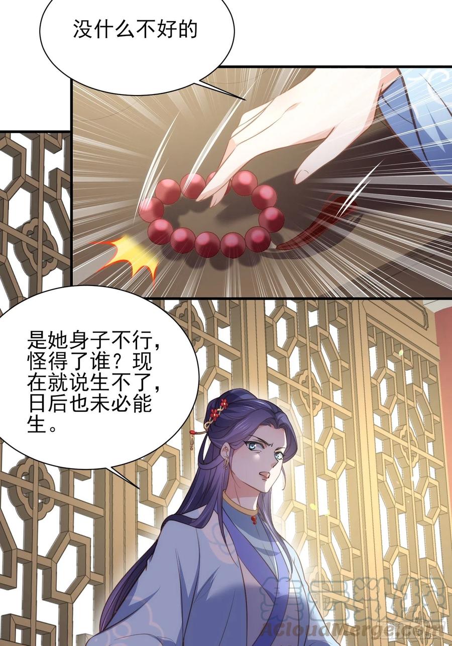 第149话 夫君来了2