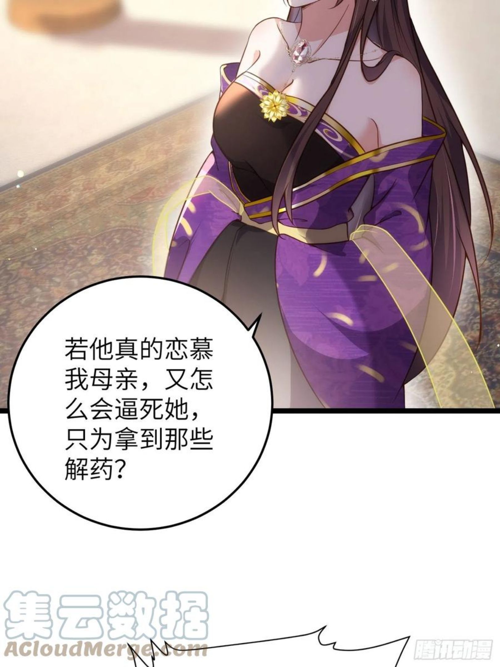 第212话 放过青儿和洛儿2