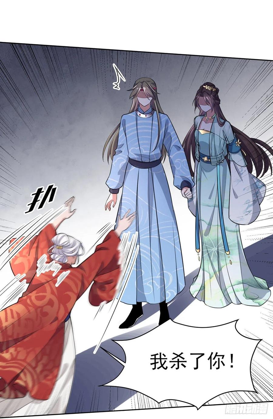 第79话 茉儿大婚4