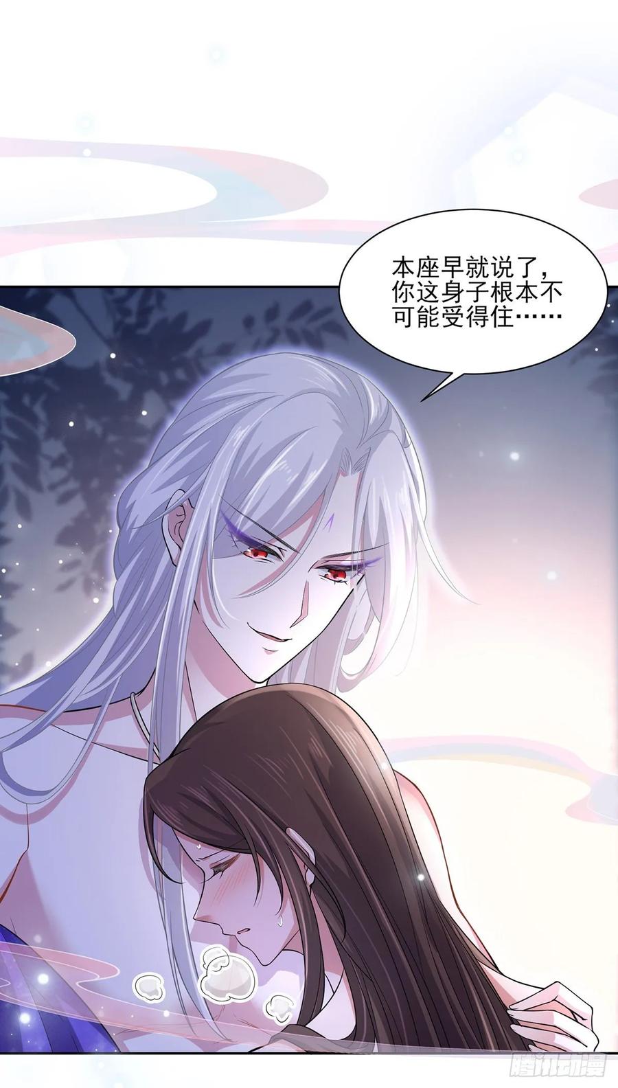 第49话 百里青的温柔1