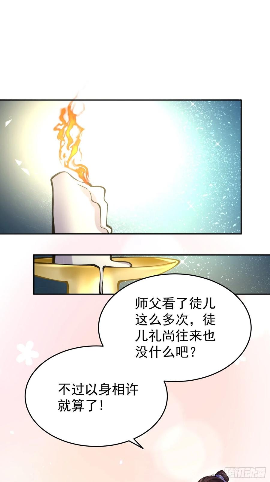 第130话 师父的命是我的1