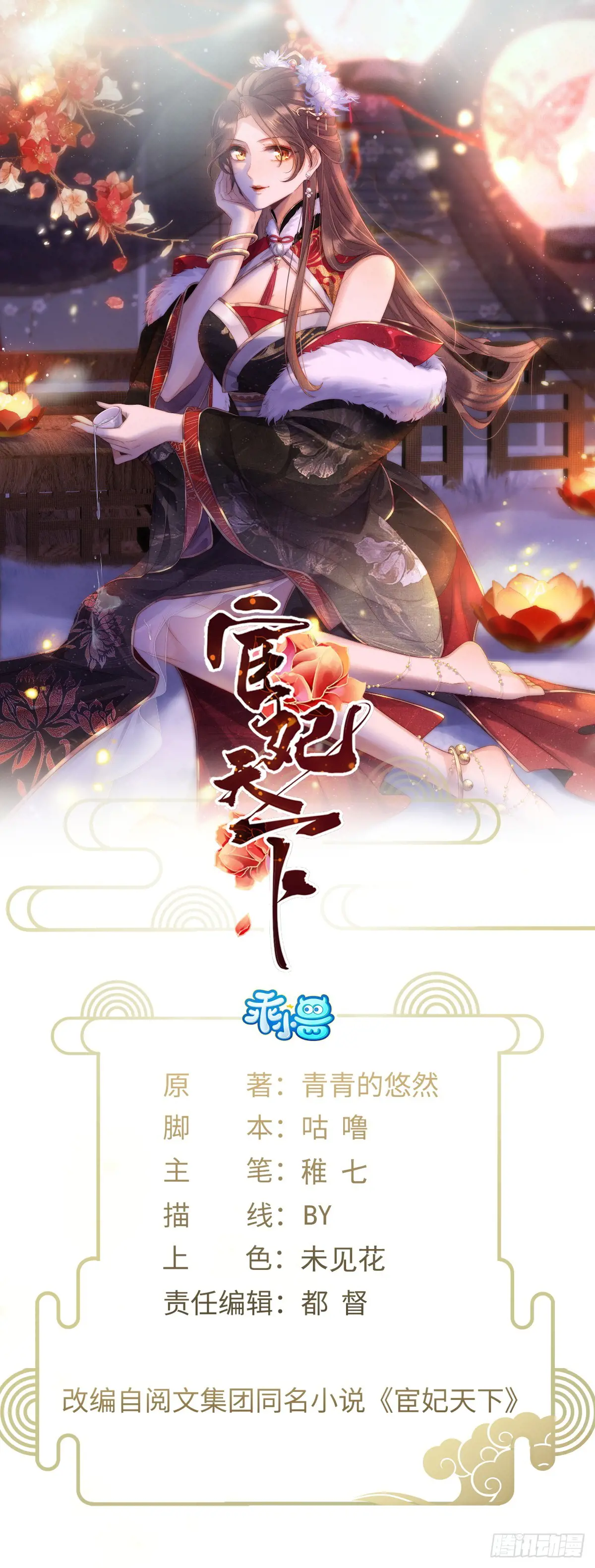 第377话 长公主的背叛0