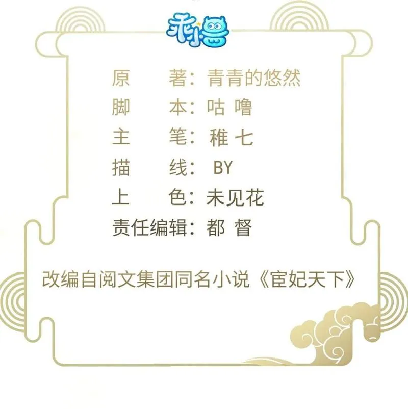 359 引诱别国皇子1