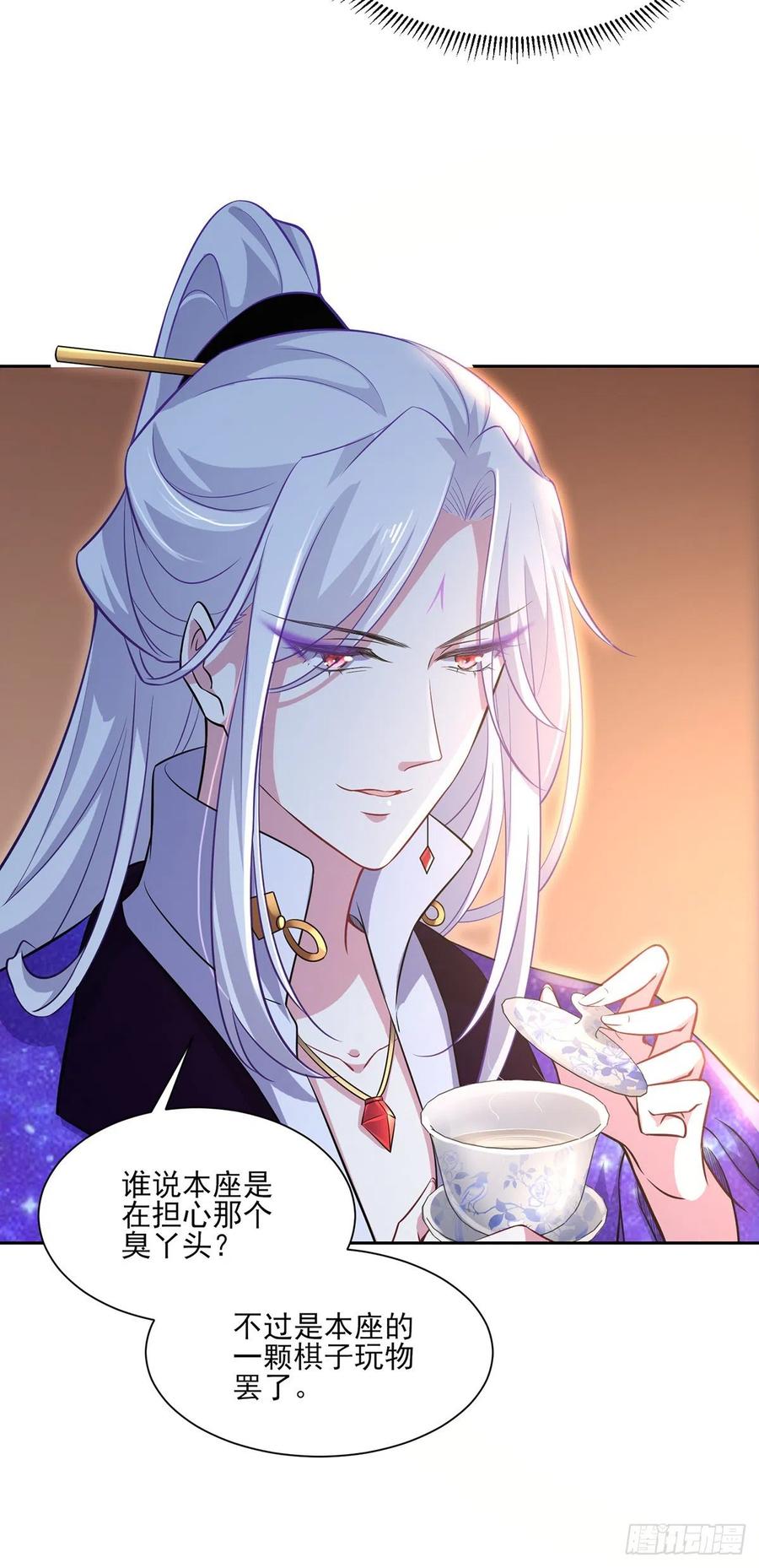 第67话 谁敢觊觎本座的玩物4
