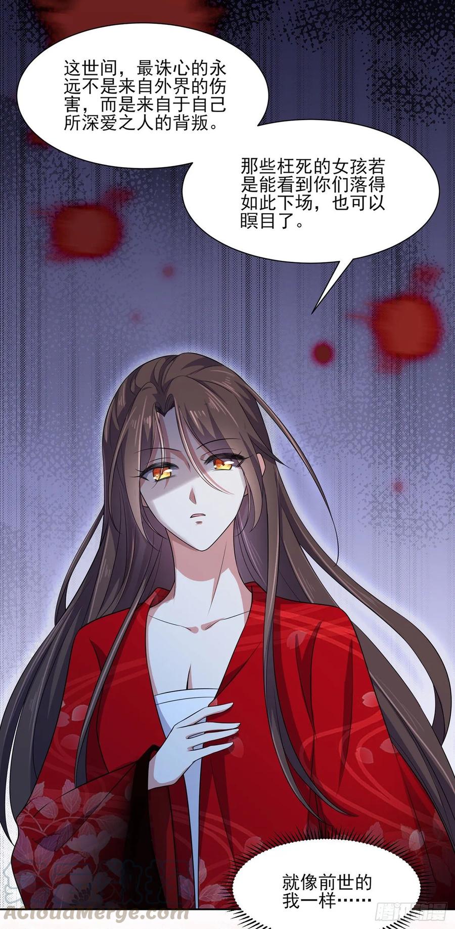 第39话 爷就要和你赏月3