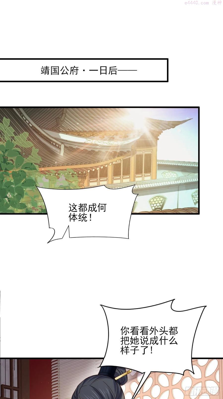 第159话 茉儿失踪1