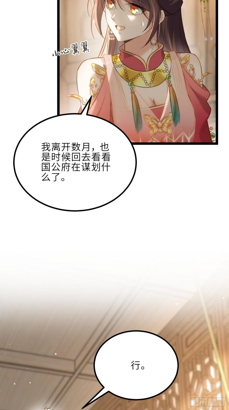 第268话 九爷要回门？！3