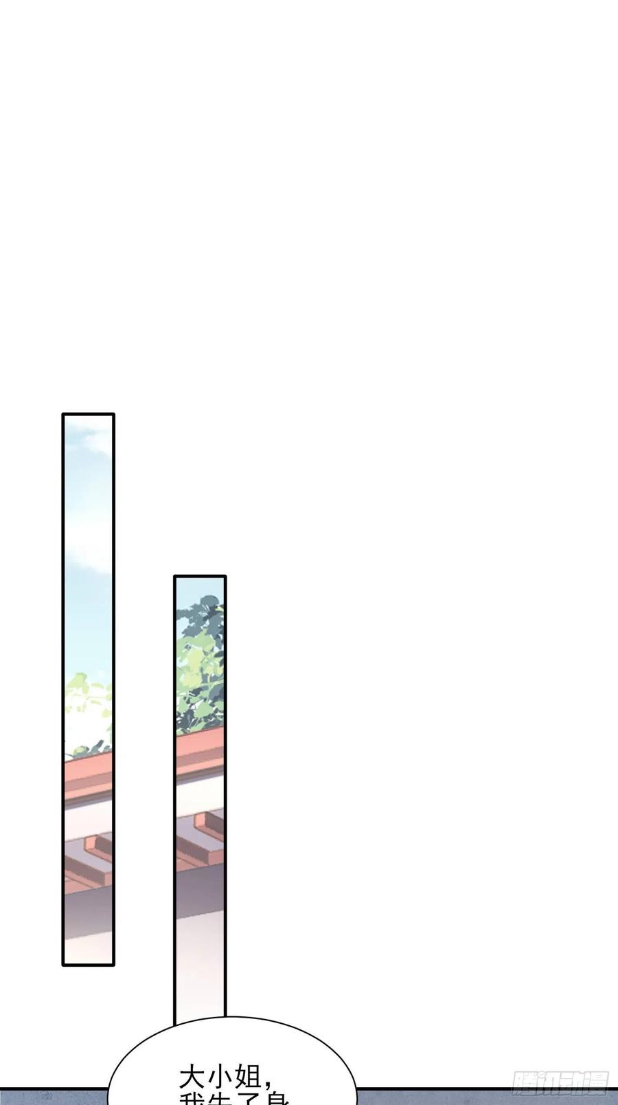第75话 杀父仇人百里青1