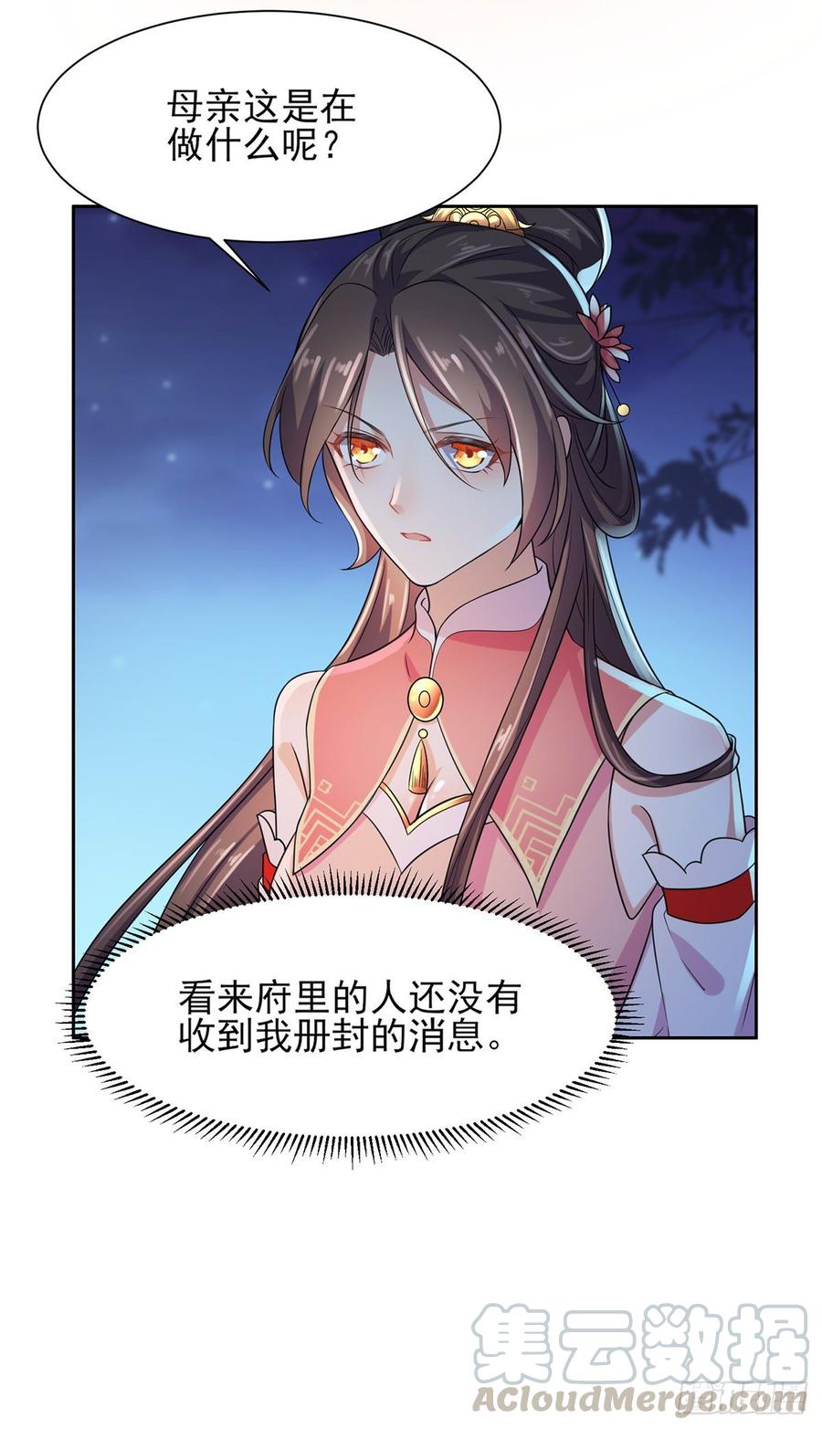 第25话 断了你的臂膀4