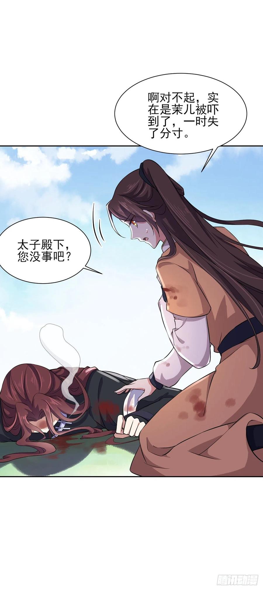 第69话 醋坛子打翻了2