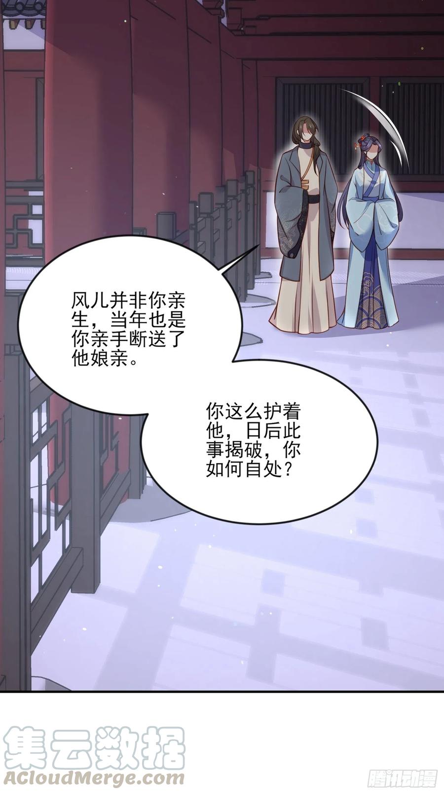 第116话 为师要采阴补阳2