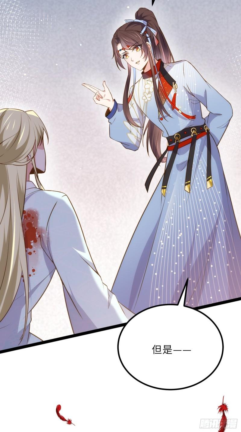 第244话 夫君配合小娘子3