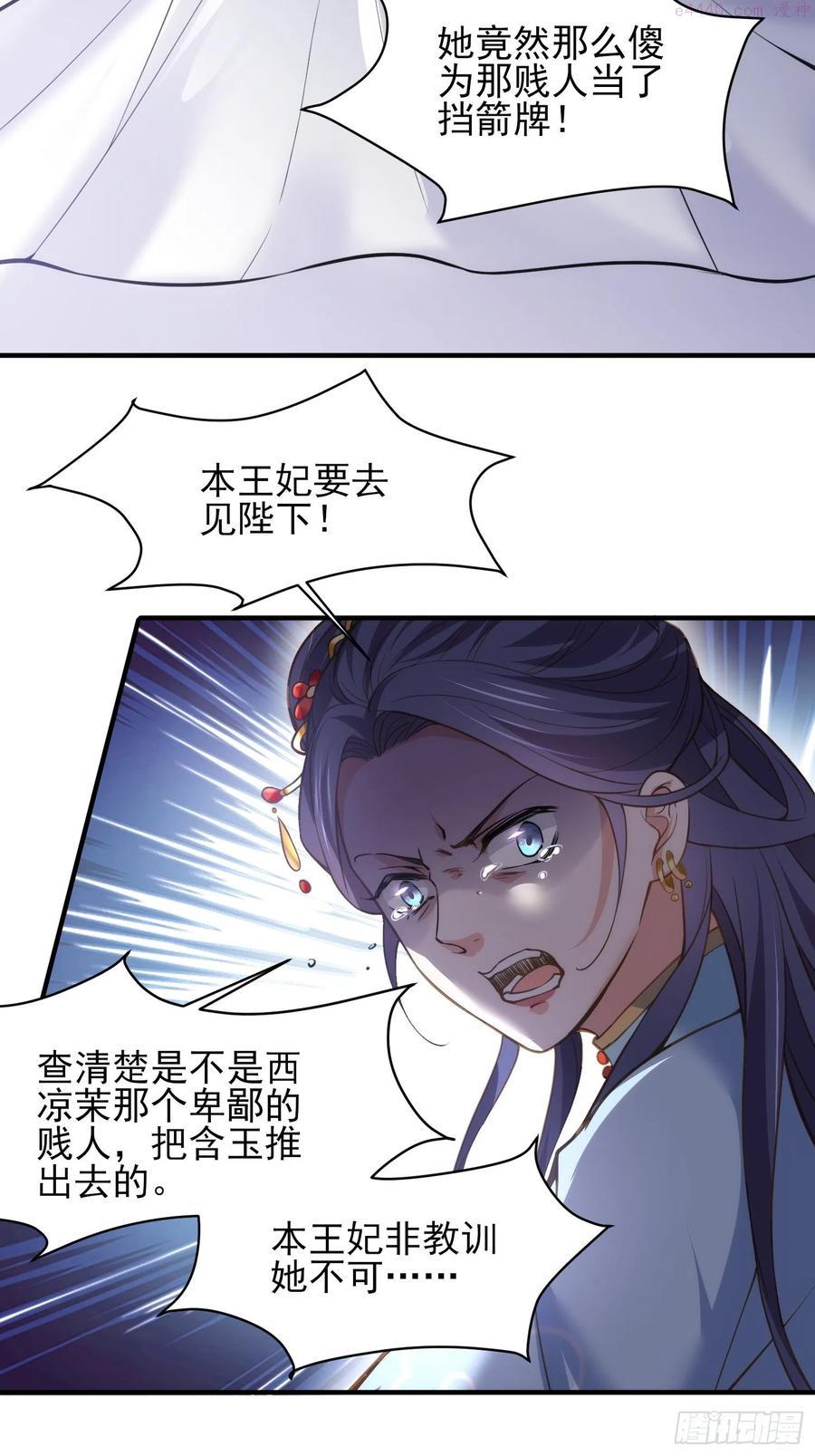 第156话 老妖怪溜进来了3
