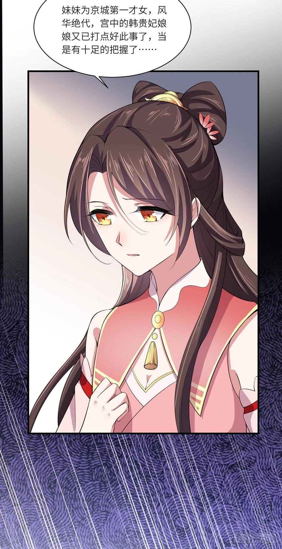 第45话 诬陷西凉仙2