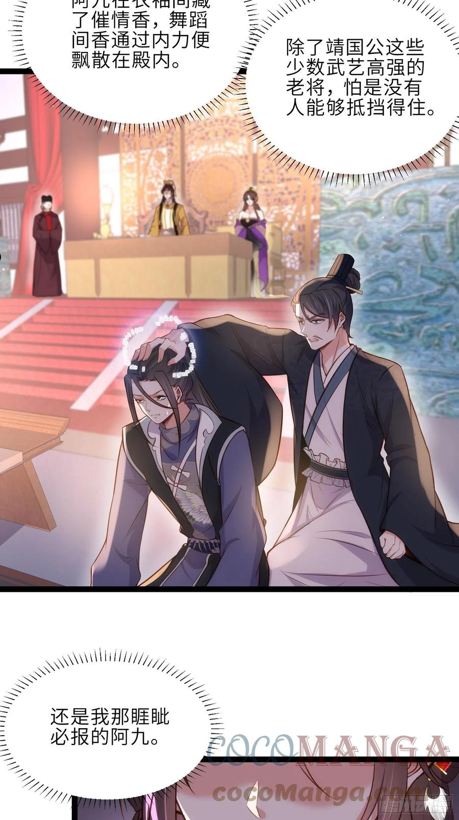 第233话 本座就爱看裸奔2