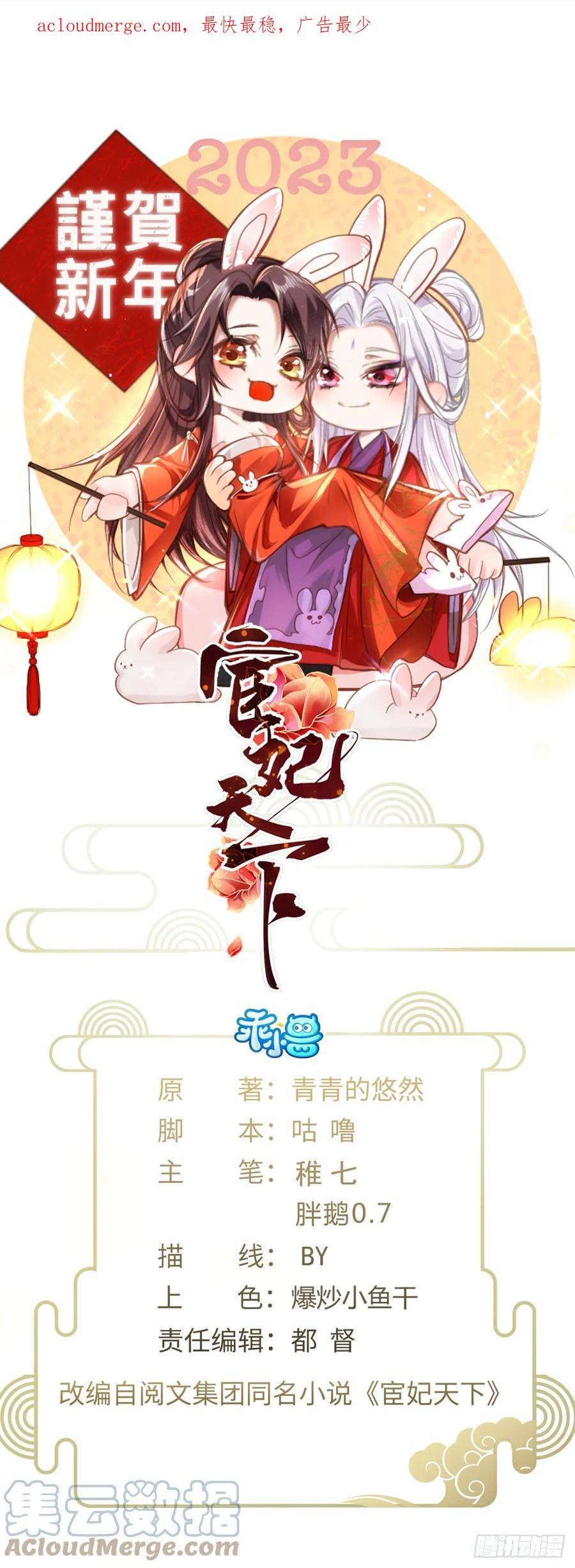 第334话 重打芳官0