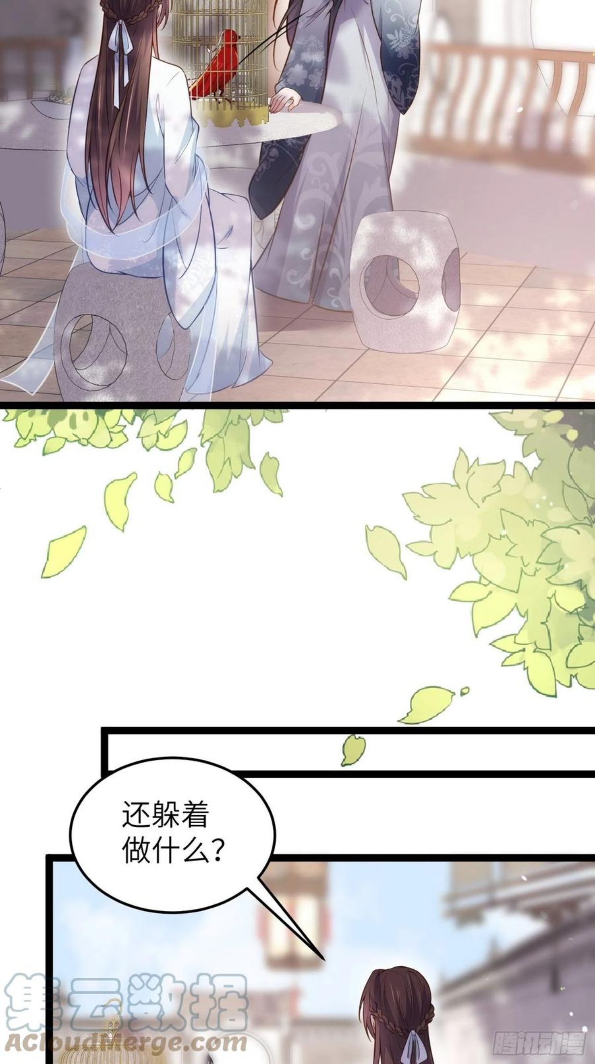 第219话 你敢碰那个老女人？4