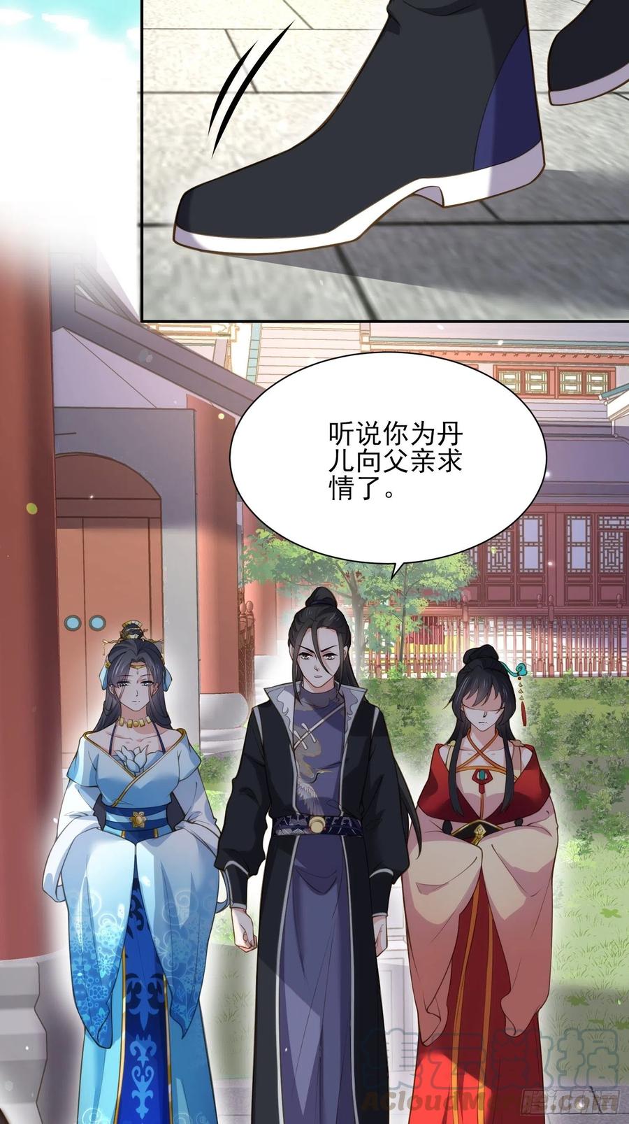第119话 对老妖怪心动了2
