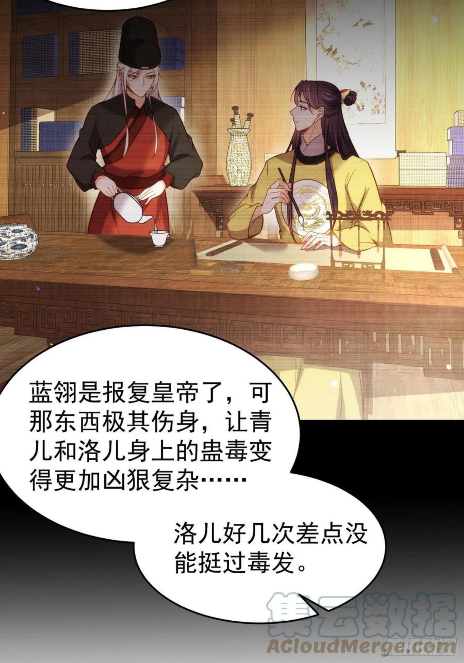 第213话 洛儿真的净身了！4
