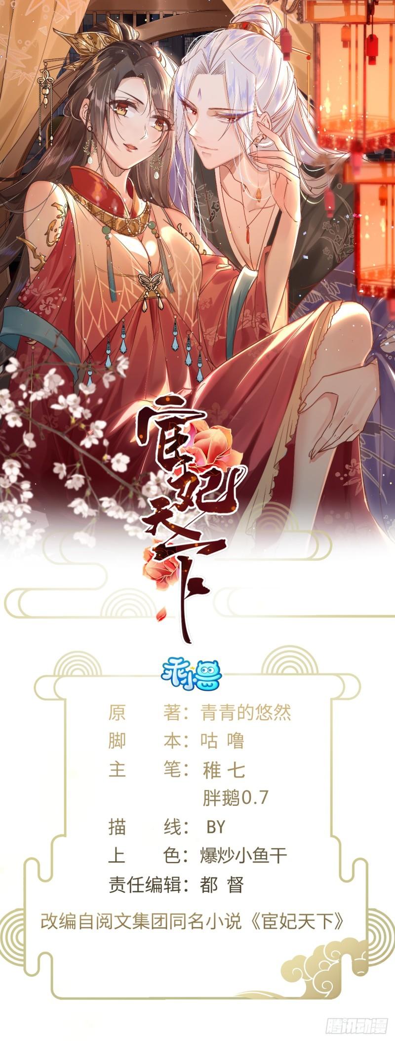 第300话 不配喊十五哥0