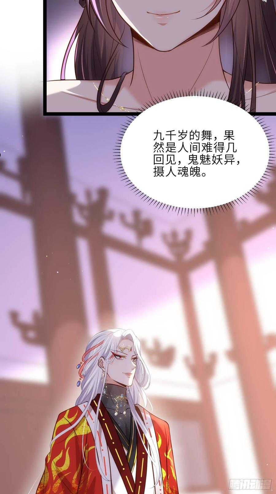 第233话 本座就爱看裸奔3