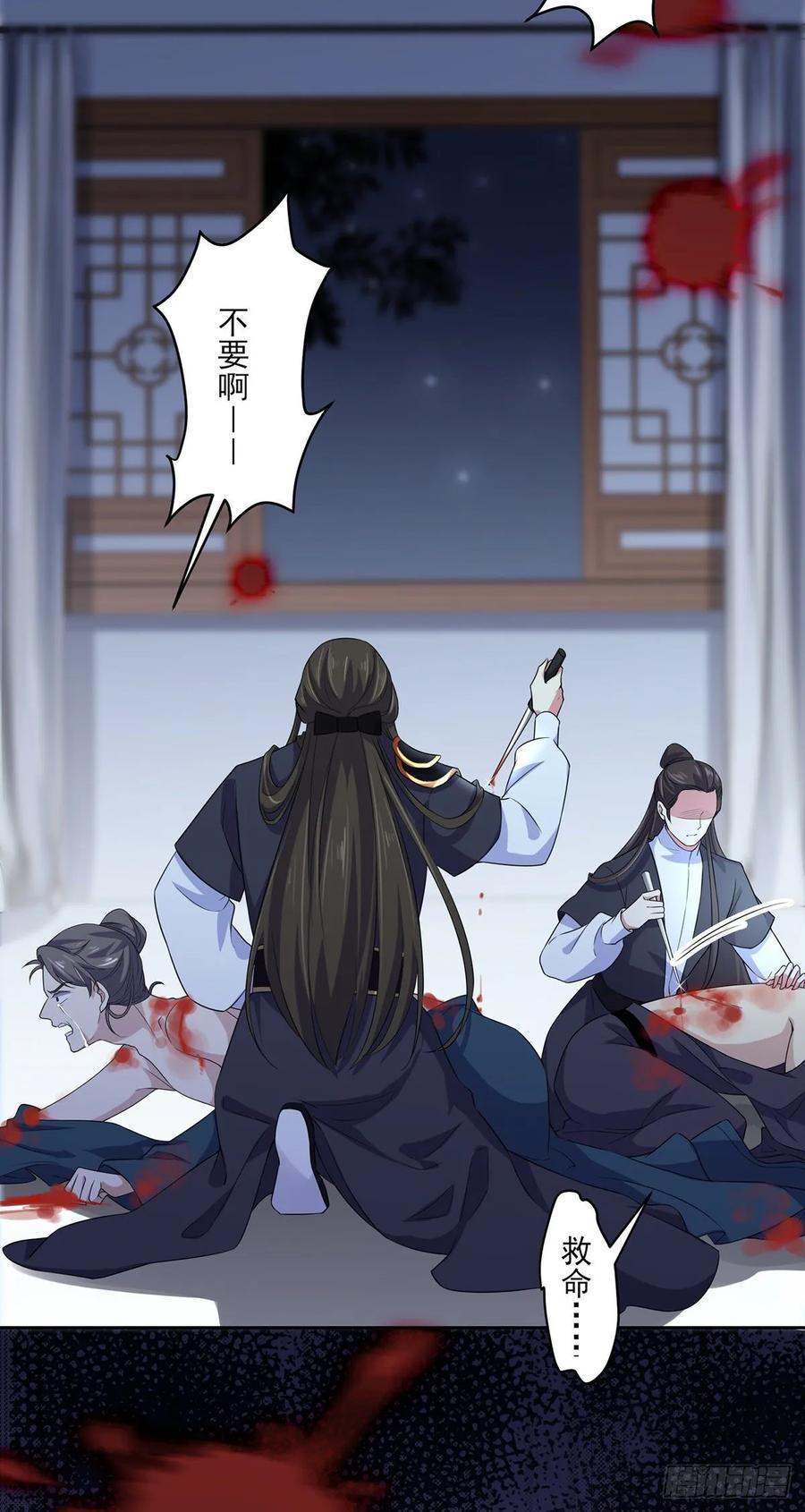 第39话 爷就要和你赏月2
