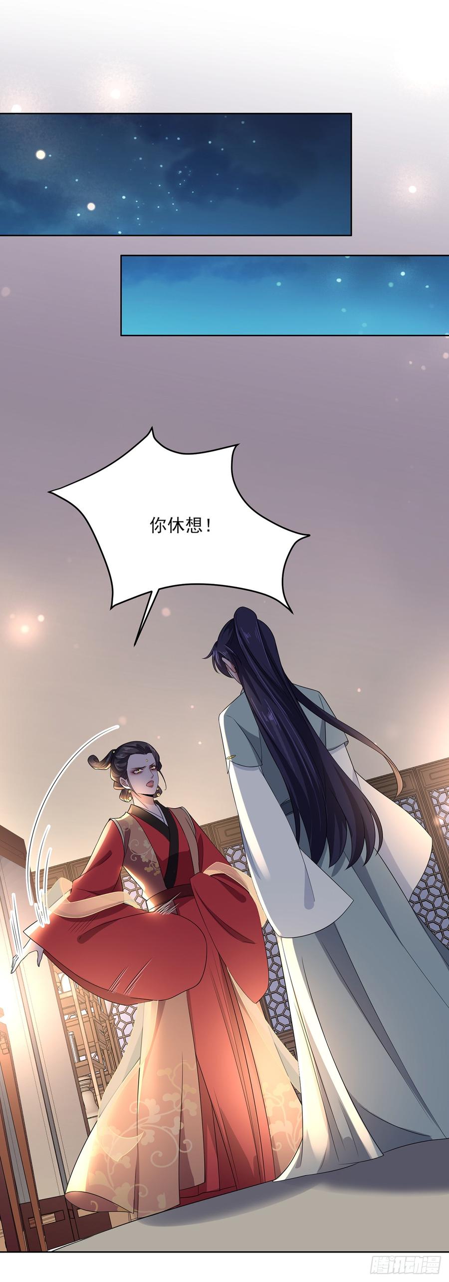 第12话 他到底是谁1