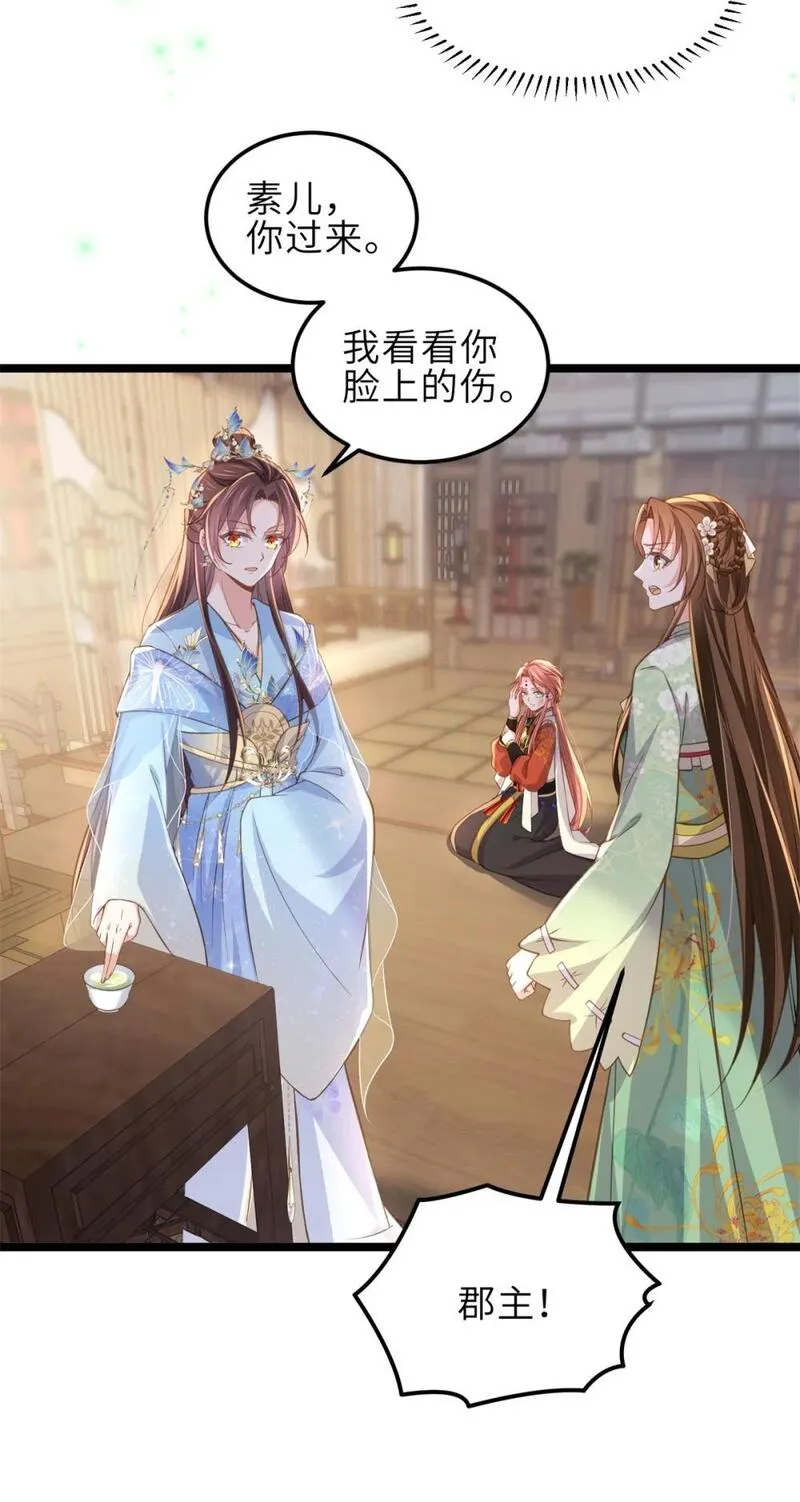 362 茉儿想当女帝？！3