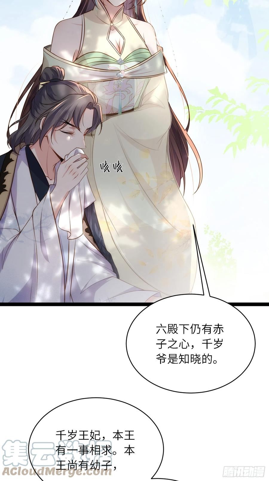 第292话 我和洛儿你喜欢谁4