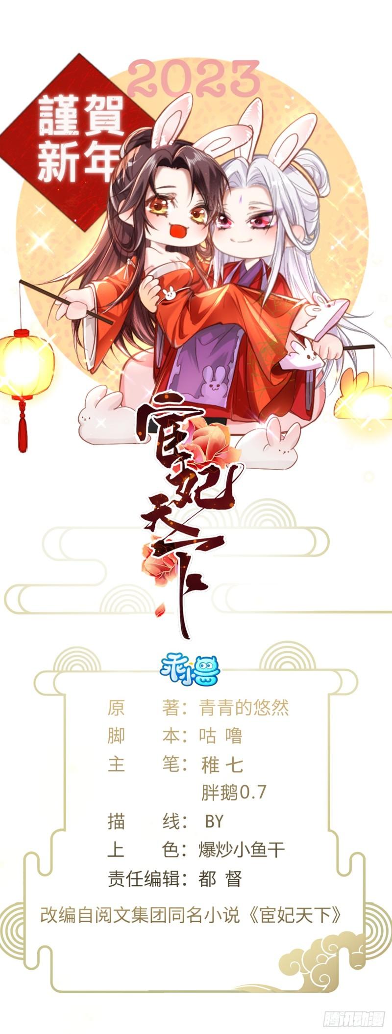 第321话 夫人真热情啊0