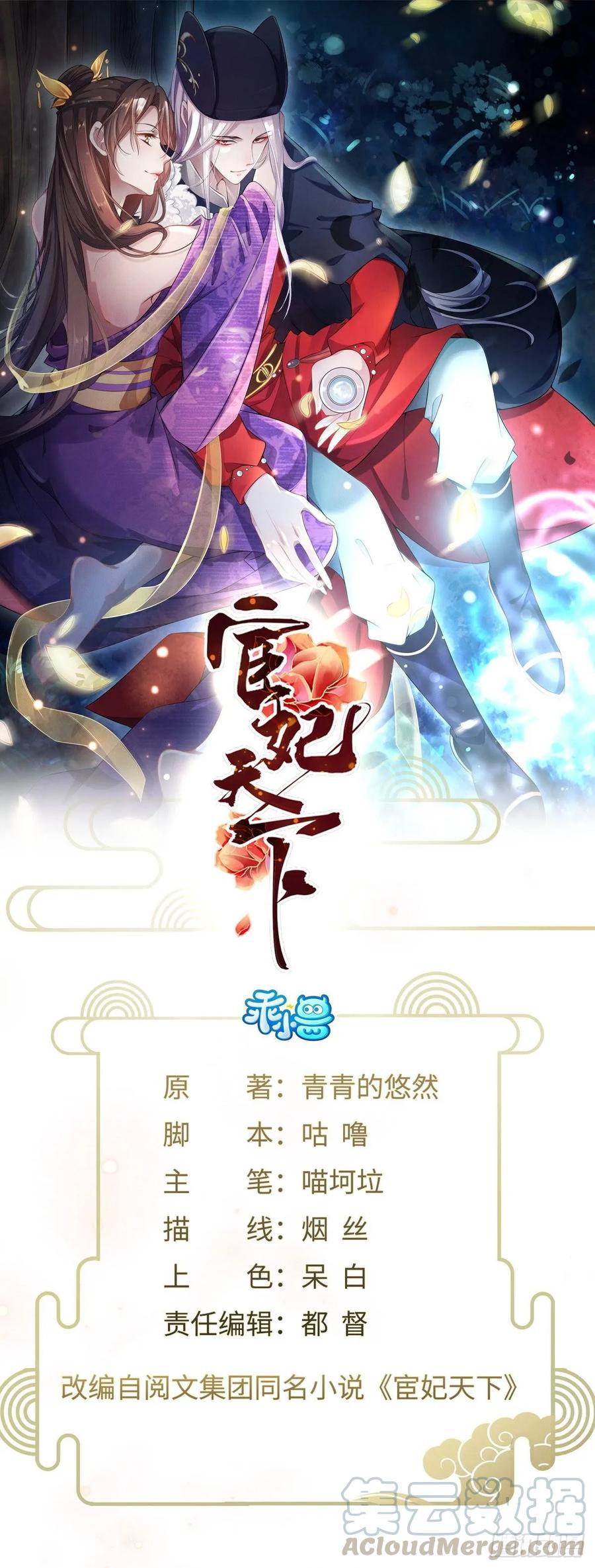第33话 本座收个干女儿0