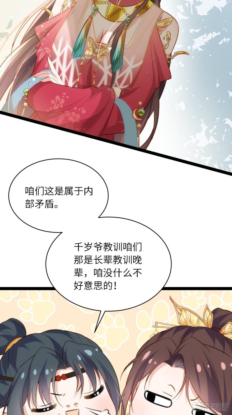 第265话 混账丫头的算计2