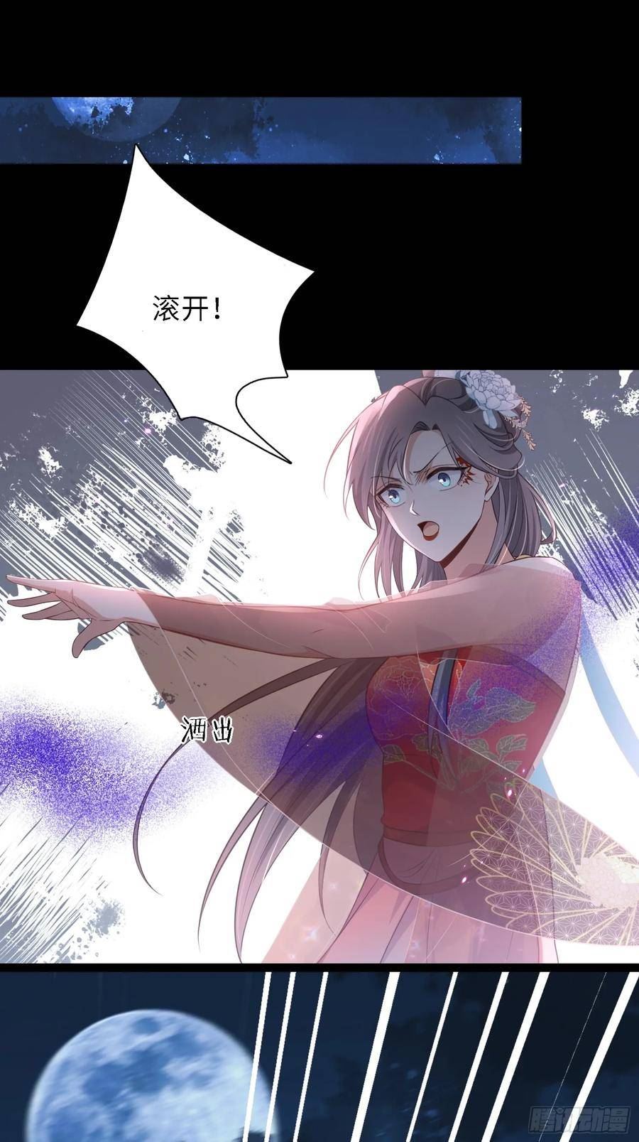 第316话 为阿九复仇！1