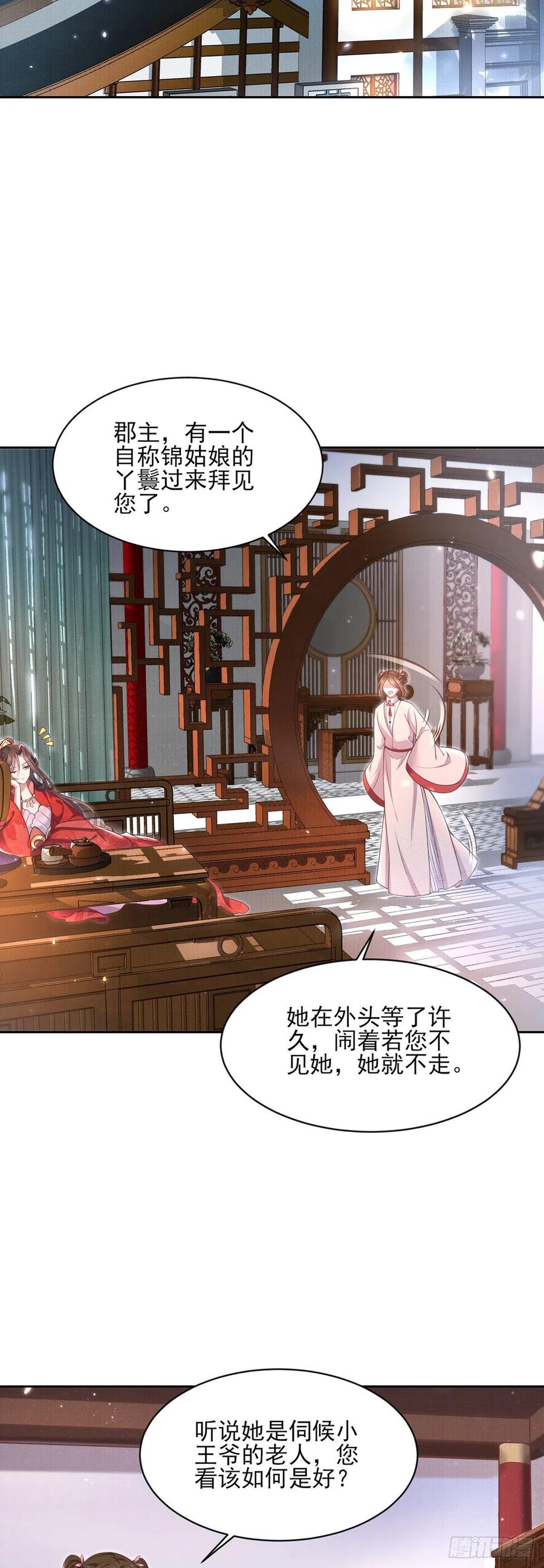 第88话 勾引本座的小淫妇1