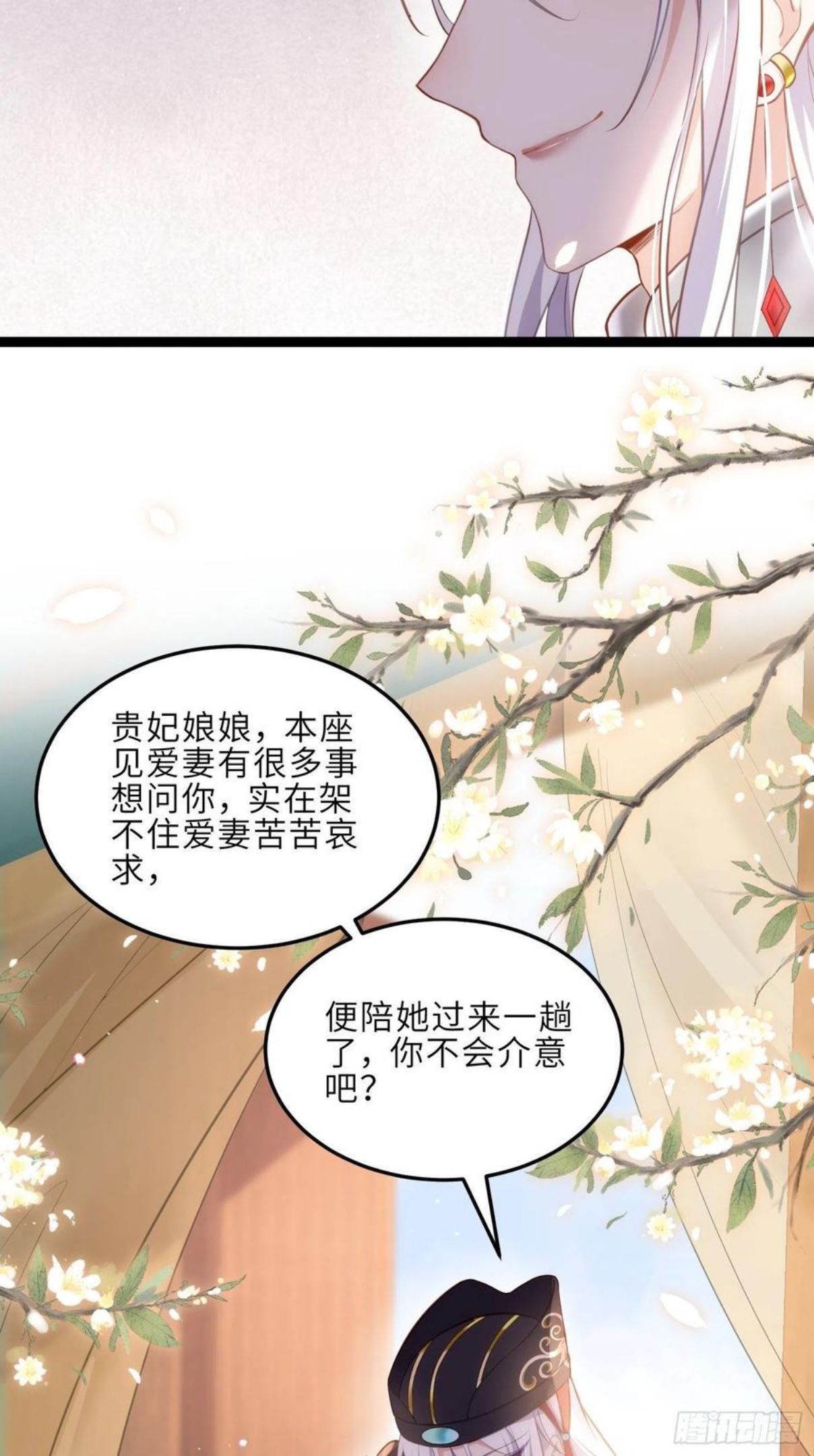 第225话 你不带本座玩？3