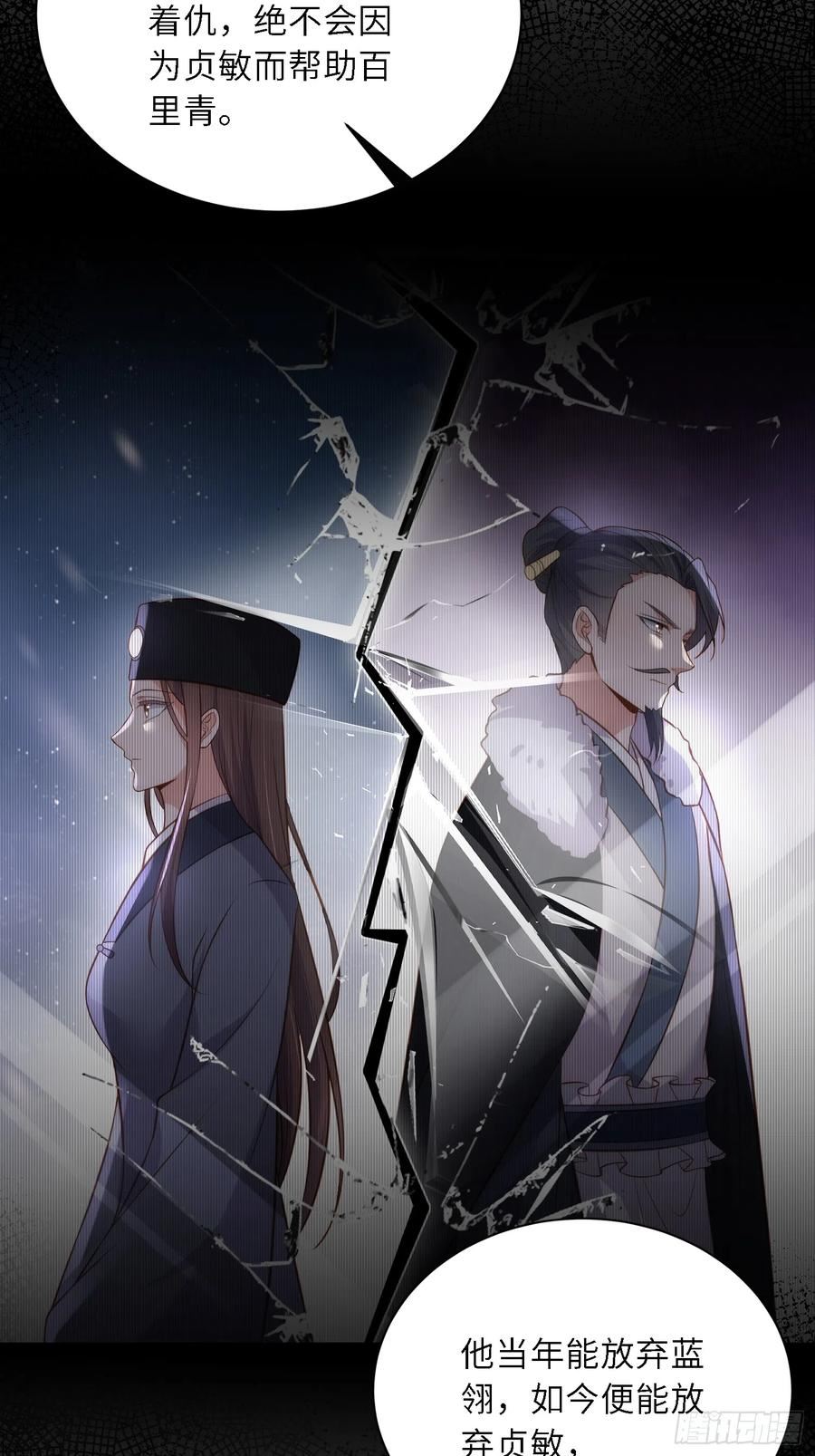 第298话 陆相之死3