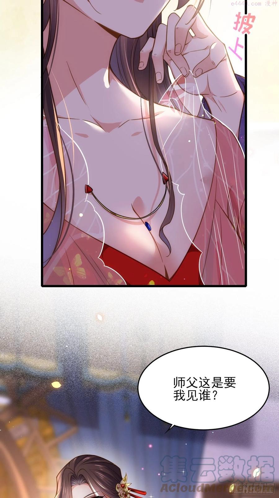 第176话 他不是太监？！2