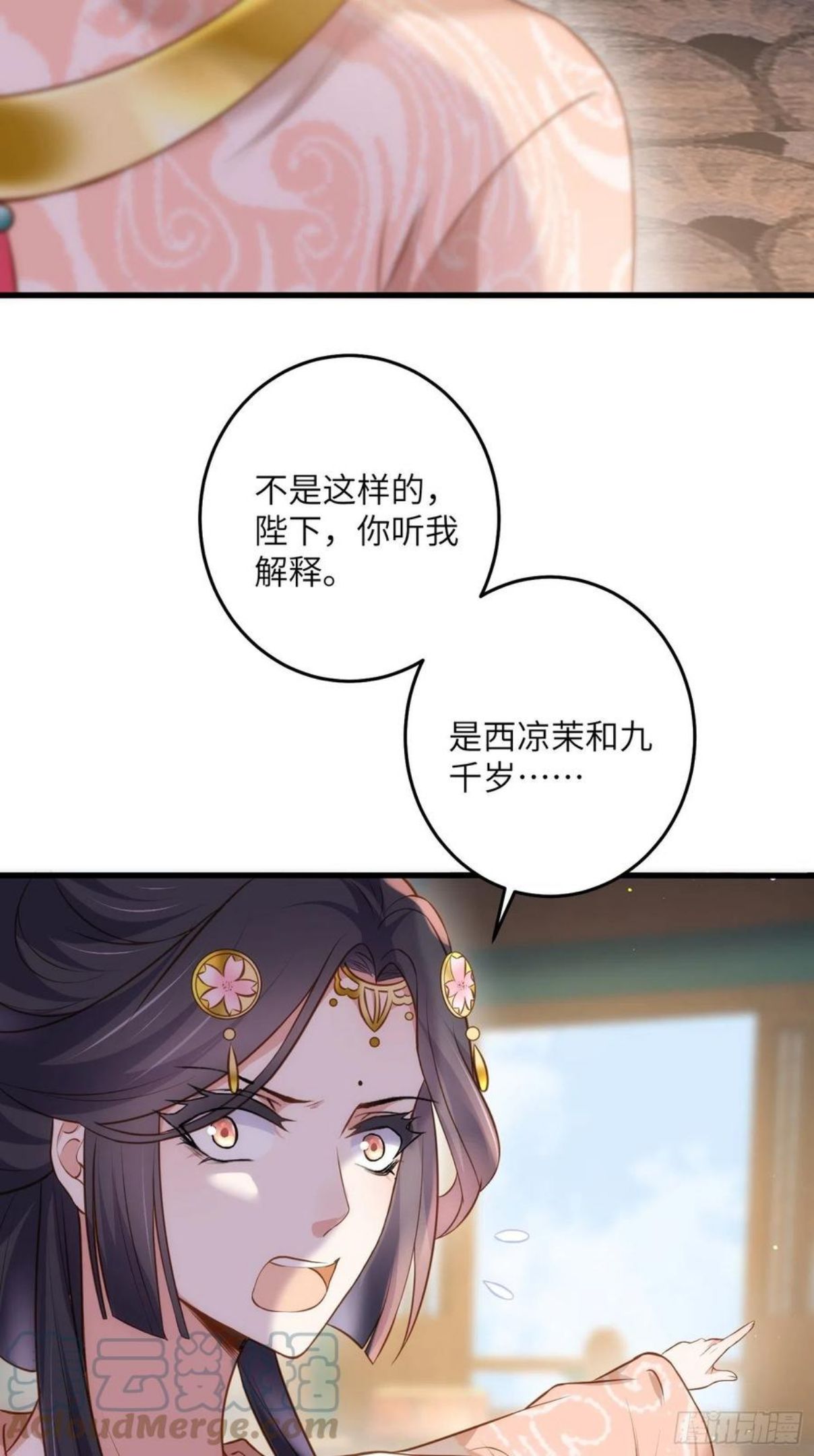 第226话 陆相的阴谋4