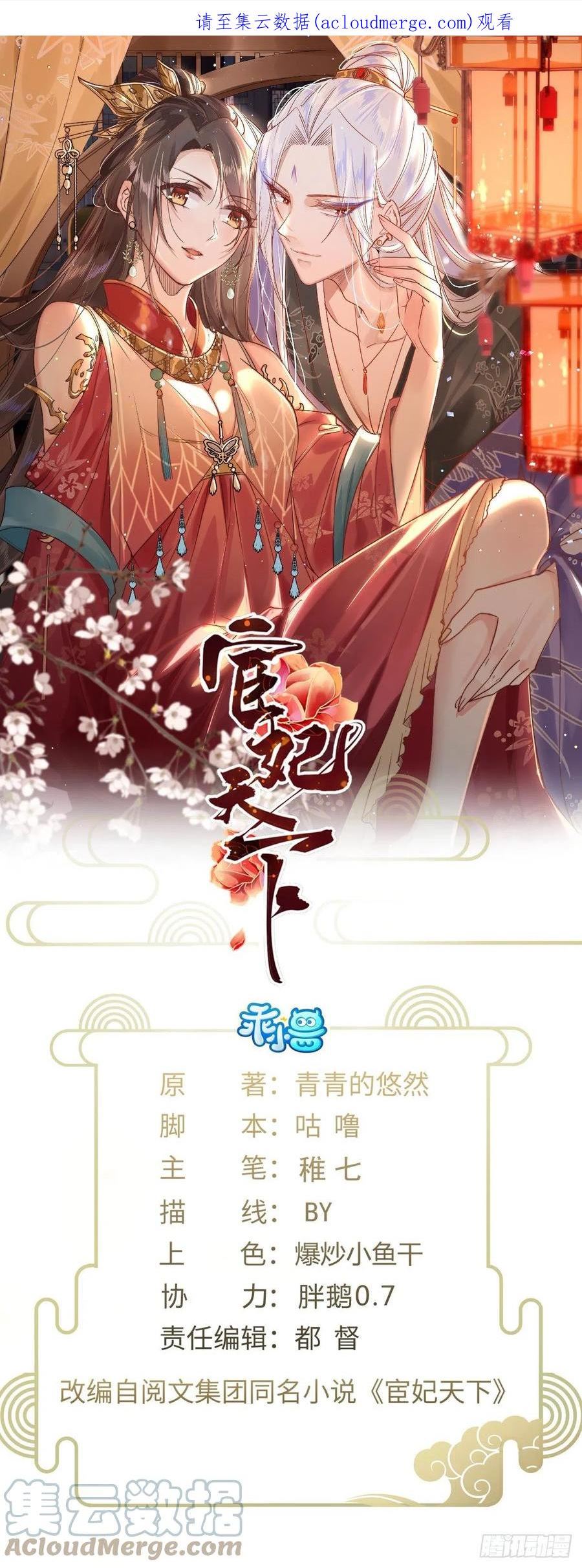 第252话 真让人心疼呢0