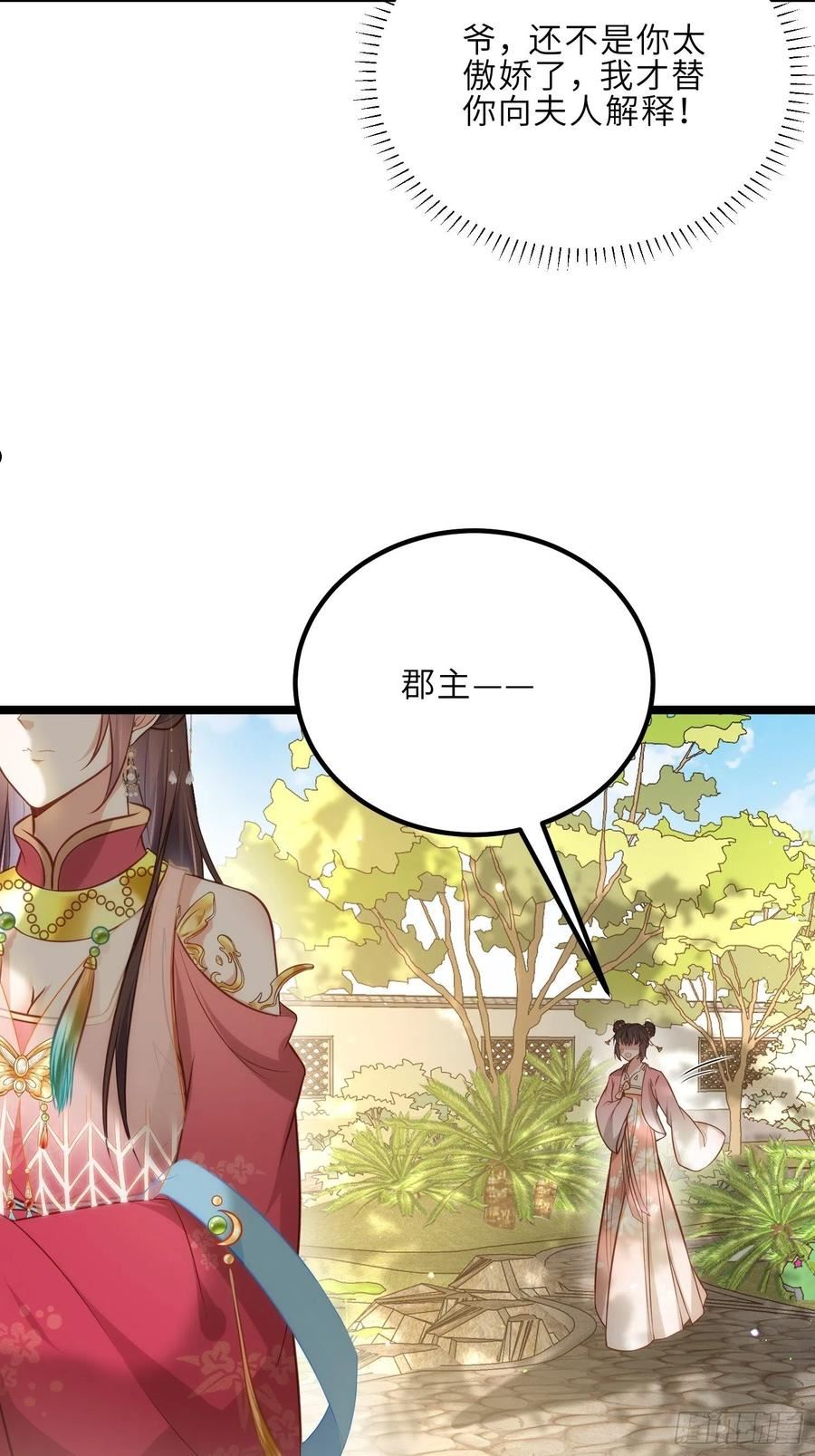 第274话 大哥的注视3