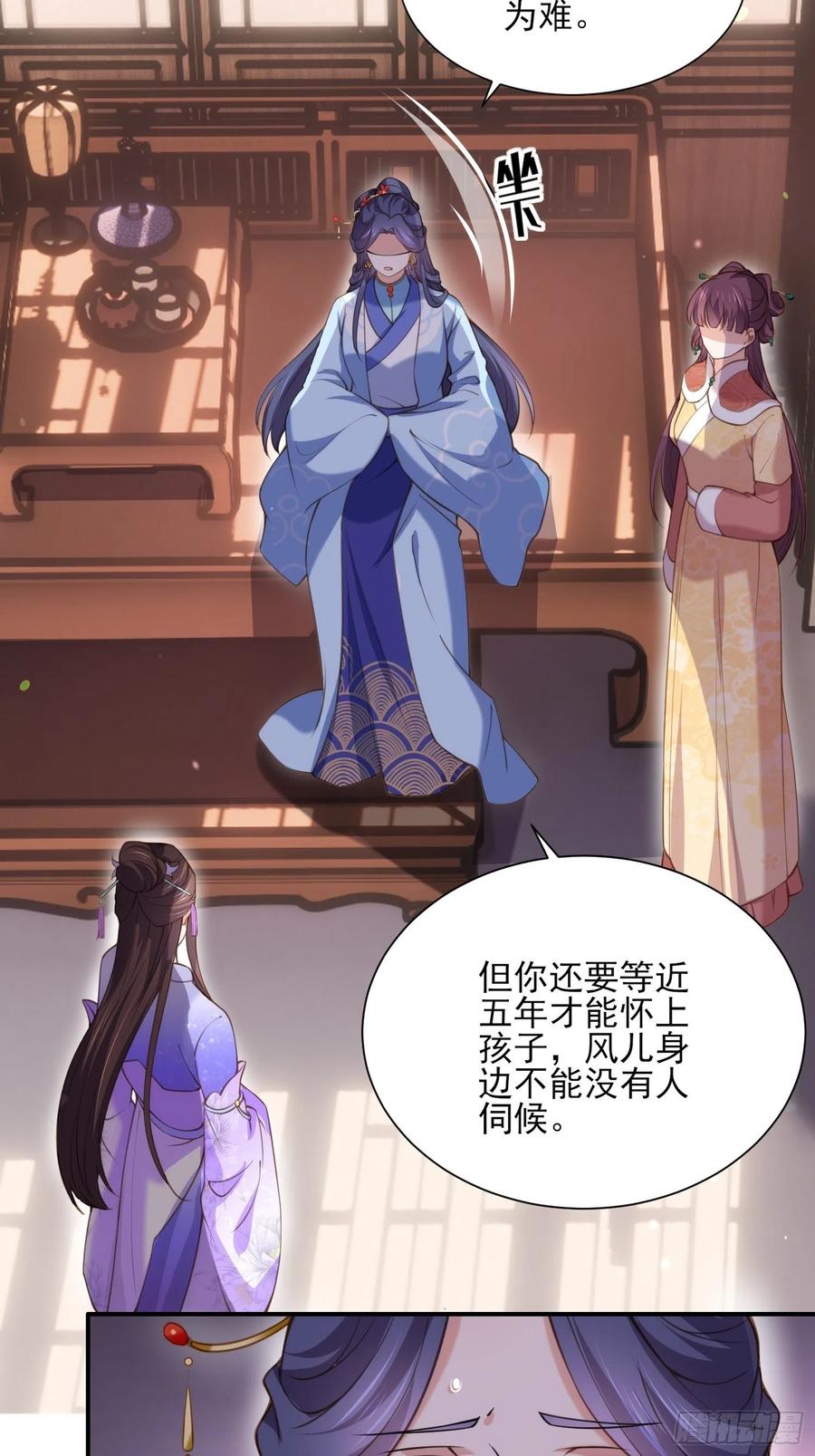 第120话 司流风纳妾3
