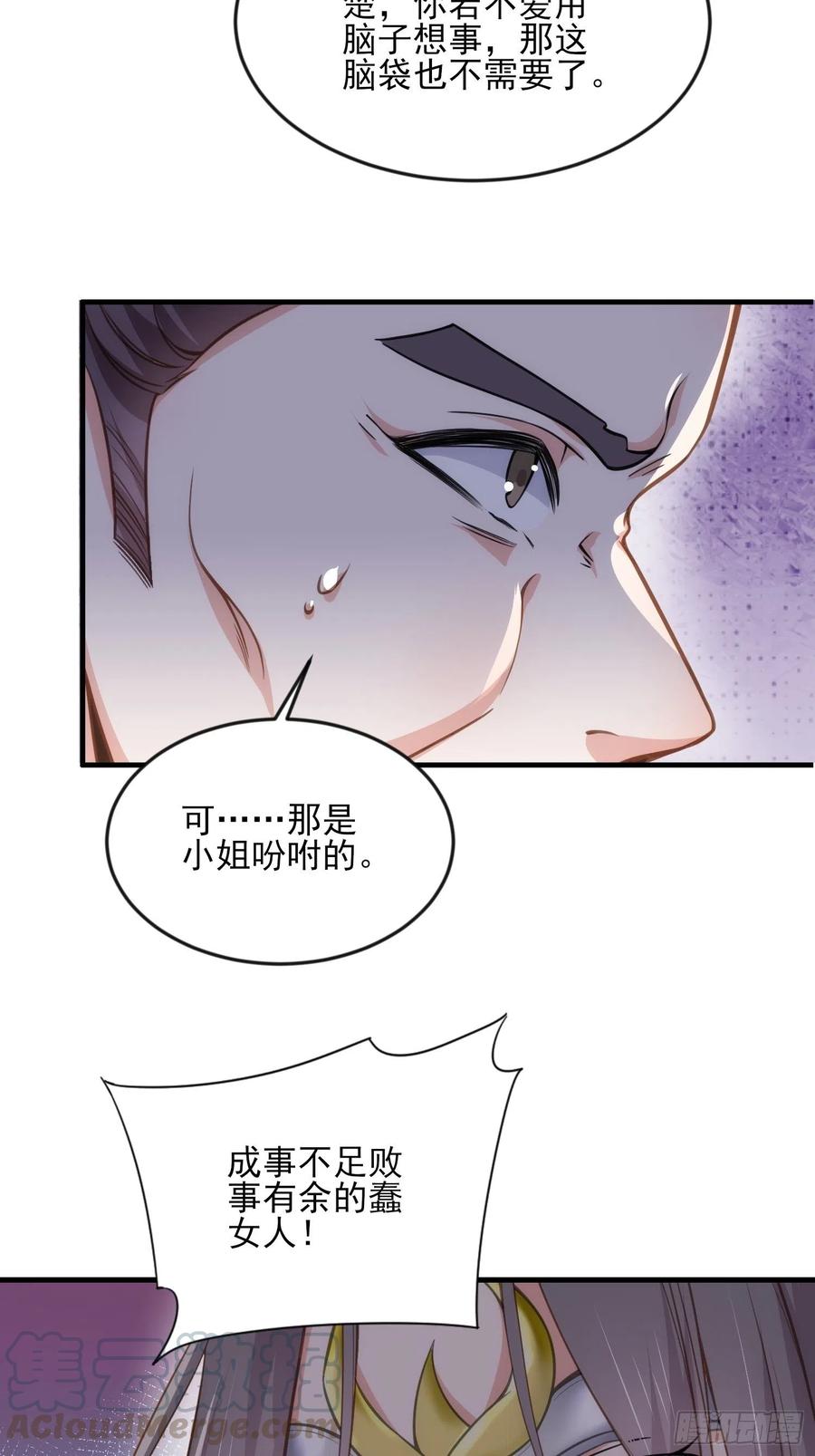 第146话 绿光神教教主4