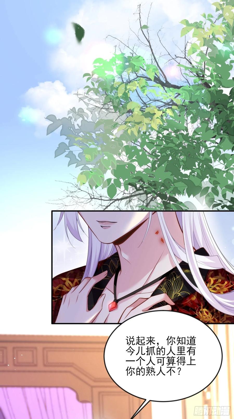 第113话 老狐狸和小狐狸1
