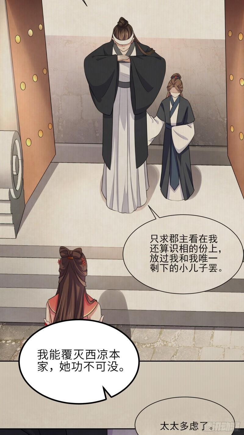 第333话 夫君身上有大火3