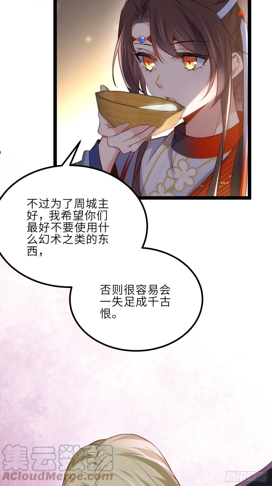第253话 鬼军誓死效忠！4