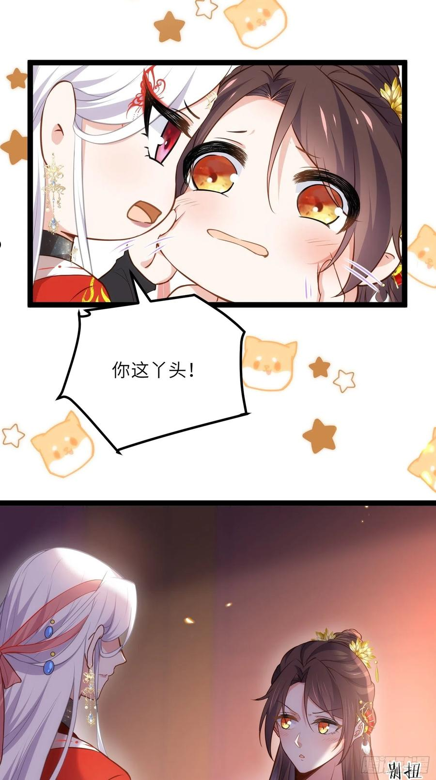 第235话 想要你的江山3